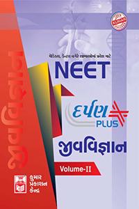 Neet Biology Darpan Plus (Volume-II) Gujarati Medium
