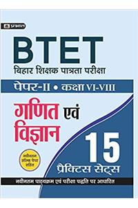 BTET Bihar Shikshak Patrata Pariksha Paper - II (Class: VI - VIII ) GANIT Evam Vigyan 15 Practice Sets