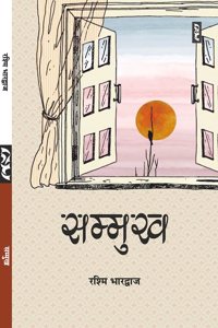 SAMMUKH (Poems) by Rashmi Bhardwaj