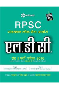 RPSC (Rajasthan Lok Seva Ayog) LDC Paper 1 & 2  Grade-II Bharti Pariksha 2016