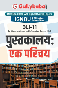 Bli-11 पुस्तकालय