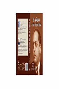 Dr. Ambedkar Ka Stri Aur Dalit Chintan