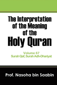 Interpretation of The Meaning of The Holy Quran Volume 67 - Surah Qaf, Surah Adh-Dhariyat