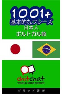 1001+ Basic Phrases Japanese - Portuguese