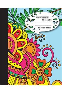Composition Notebook Unruled Journal Diary Colorful Parrot Drawing 8