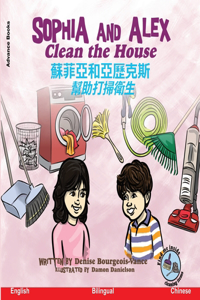 Sophia and Alex Clean the House: &#34311;&#33778;&#20126;&#21644;&#20126;&#27511;&#20811;&#26031;&#24171;&#21161;&#25171;&#25475;&#34907;&#29983;