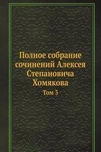 Polnoe sobranie sochinenij Alekseya Stepanovicha Homyakova