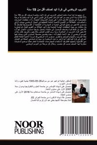 التدريب الرياضي في كرة اليد لصنف أقل من 19 سنة