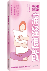 Dysmenorrhea Retreat