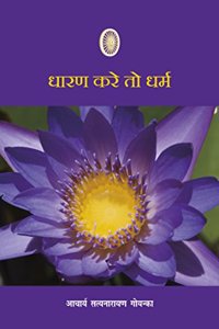 Dharan Kare To Dharm