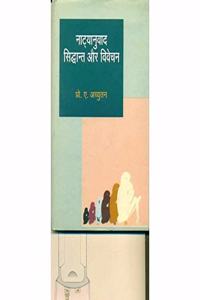 Naatyanuvad Siddhant Aur Vivechan