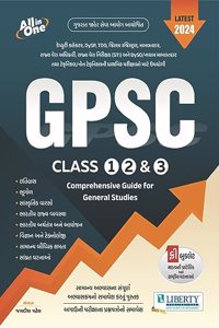 Liberty GPSC CLASS 1,2,3 Comprehensive (All In One) Guide Latest Edition.
