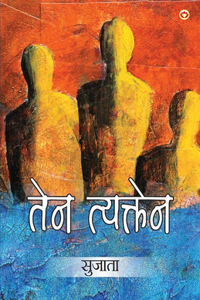 Ten Tykten (तेन त्यक्तेन)