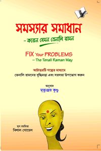 Fix Your Problems (Bangla)