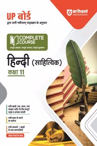 UP Board Complete Course Sahityik Hindi 11th (EditionVI)