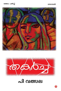 Thakarcha