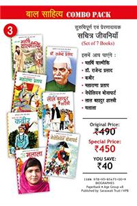 Sachitra Jeevniyan : Combo Pack Set No. 3 PB....Gupta V