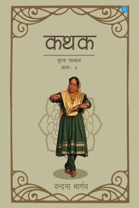 Kathak Nritya Vandan Part 3