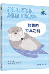 Specialists in Animal Kingdom