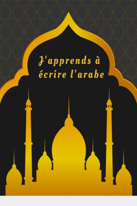 J'apprends à écrire l'arabe