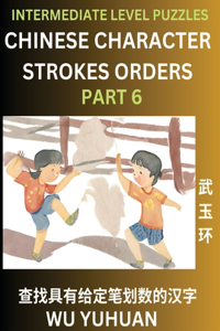 Counting Chinese Character Strokes Numbers (Part 6)- Intermediate Level Test Series, Learn Counting Number of Strokes in Mandarin Chinese Character Writing, Easy Lessons (HSK All Levels), Simple Mind Game Puzzles, Answers, Simplified Characters, Pi