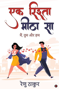 Ek Rishta Meetha Sa: Main, Tum Aur Hum / &#2350;&#2376;&#2306;, &#2340;&#2369;&#2350; &#2324;&#2352; &#2361;&#2350;