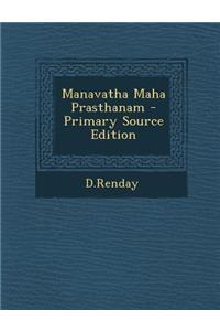 Manavatha Maha Prasthanam