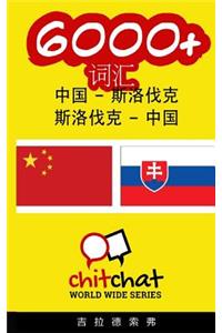 6000+ Chinese - Slovak Slovak - Chinese Vocabulary