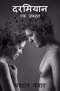Darmiyaan / à¤¦à¤°à¤®à¤¿à¤¯à¤¾à¤¨