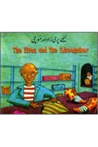 Elves and the Shoemaker in Urdu and English