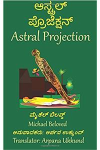 Astral Projection (Kannada) (Specialty)
