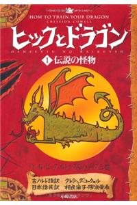 How to Train Your Dragon