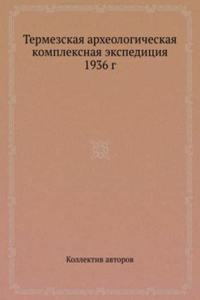 Termezskaya arheologicheskaya kompleksnaya ekspeditsiya 1936 g.