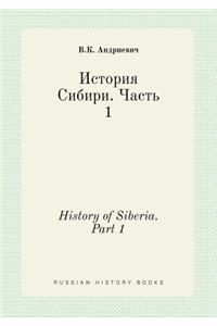 History of Siberia. Part 1