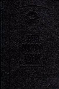 DE CICUTA ATHENIENSIUM POENA PUBLICA MI