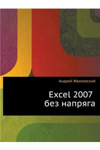Excel 2007 Bez Napryaga