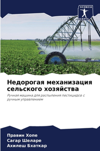Недорогая механизация сельского хозяйс