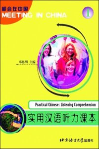 Meeting in China-Practical Chinese: Vol. 1: Listening Comprehension (Meeting in China-Practical Chinese: Listening Comprehension)
