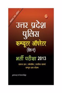 Uttar Pradesh Police Computer operator GRADE (A) Entrance exams (Hindi) 2013