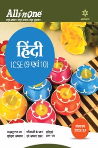 All In One Hindi ICSE Class 9 and 10 2022-23 Edition (Old Edition)
