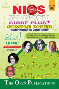 NIOS 206 URDU ALL IS WELL GUIDE PLUS + SAMPLE PAPER