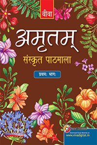 Amritam, Sanskrit Pathmala, 2018 Ed., Book 1