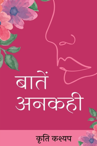 Baatein Ankahi / ????? ?????