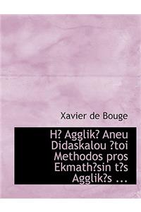 Ha Agglika Aneu Didaskalou a Toi Methodos Pros Ekmatha Sin Ta?'s Agglika?'s ...