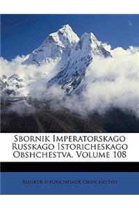 Sbornik Imperatorskago Russkago Istoricheskago Obshchestva, Volume 108
