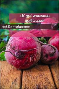 Beetroot Recipes