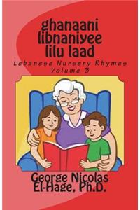 ghanaani libnaniyee lilu laad (Lebanese Nursery Rhymes) Volume 3