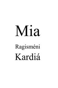 Mia Ragisméni Kardiá