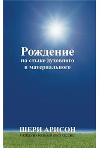 Birth (Russian Edition)