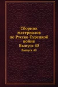 Sbornik materialov po Russko-Turetskoj vojne 1877-78 g.g. na Balkanskom poluostrove